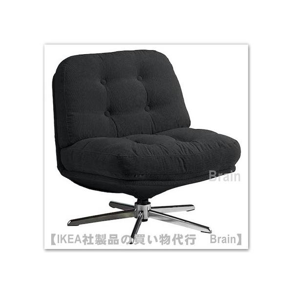 イケア（IKEA） DYVLINGE/ディヴリンゲ 回転パーソナルチェア