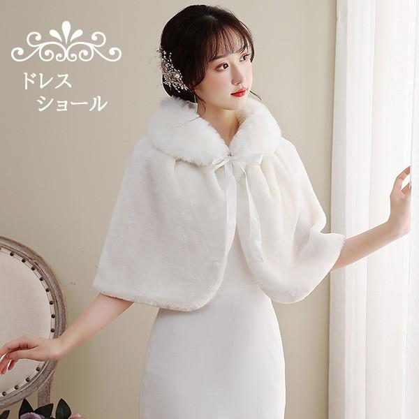 マント ドレスショール ストール 冬 ふわふわ 暖かい 防寒 ポンチョ