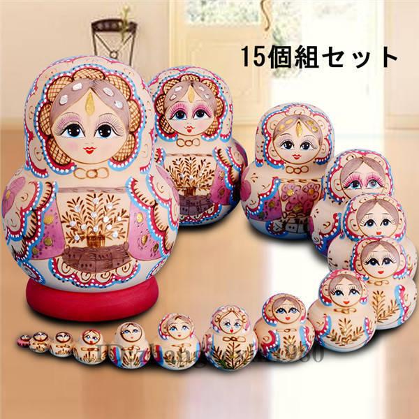 マトリョーシカ 人形 オブジェ インテリア 15個組20センチ 15層 入れ子