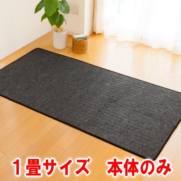 ゼンケン ホットカーペット 1畳タイプ本体のみ ZCB-10S 電磁波99