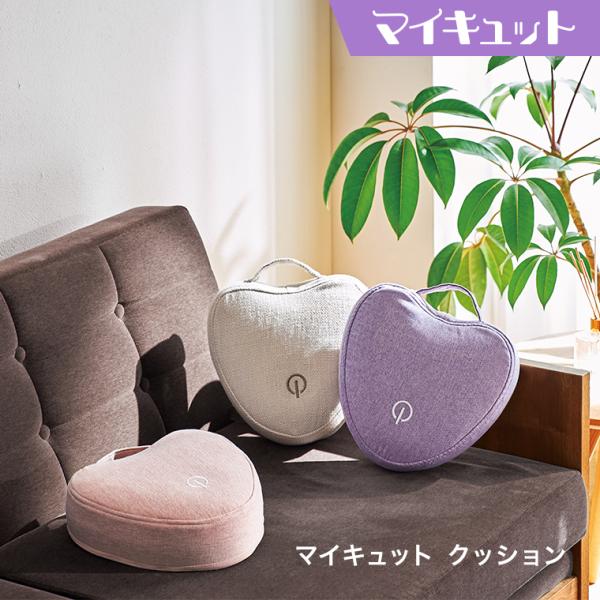 ショップジャパン（Shop Japan） マイキュットクッション ブルブル