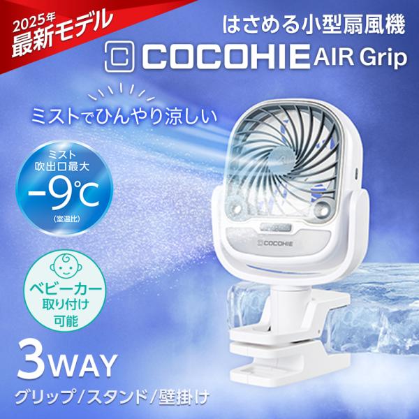 ショップジャパン（Shop Japan） ここひえ エアーグリップG2 軽量