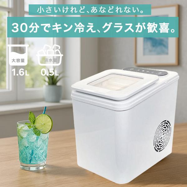 製氷機 コンパクトタイプ 高速製氷機 アイスメーカー クリアロック氷