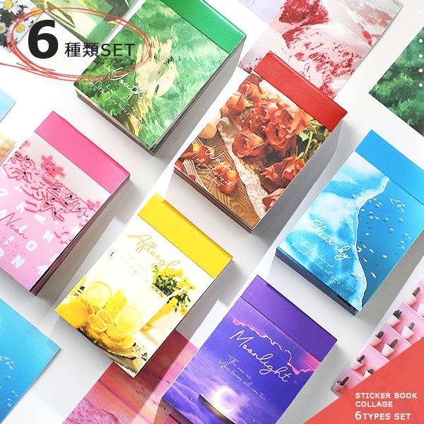 シールブック コラージュ 大人 シール ステッカー 6種類SET 海外