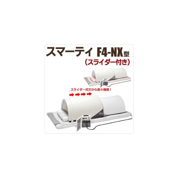 フジカ スマーティ F4-NX型 スライダー付 遠赤外線ドームサウナ 株式