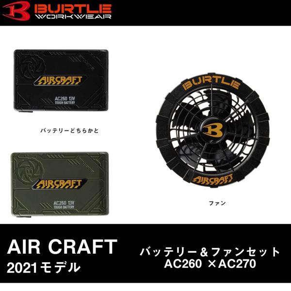 shokunin-japan_ac260-ac270