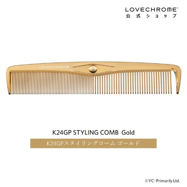 LOVECHROME（ラブクロム） 公式 K24GPスタイリングコーム ゴールド 美