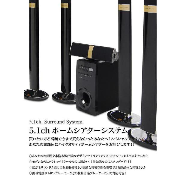 スマホ対応！タワー型最新 5.1chホームシアター スピーカー : Shop