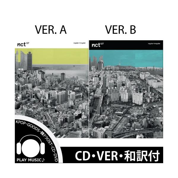 和訳選択】 NCT 127 REGULAR-IRREGULAR 1ST # 正規 1集 【最速配送特