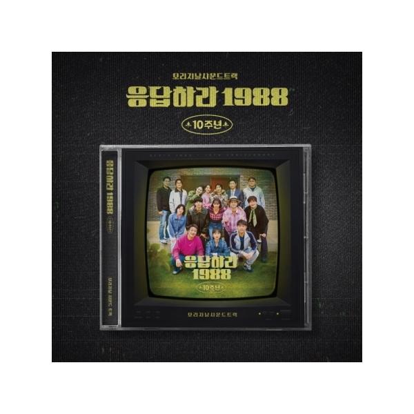韓国ドラマOST】【当店限定特典付】ANSWER PLEASE 1988 10TH