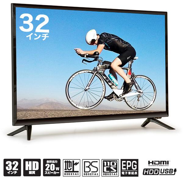 液晶テレビ 32インチ ハイビジョン 外付けHDD録画対応 HDMI端子3系統