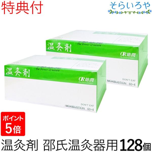 shopsorairo_onkyuzai128