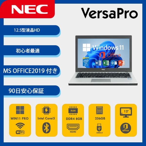 NEC NEC軽量ノートパソコン VersaPro VKT23/Win11Pro&Office2019/第6