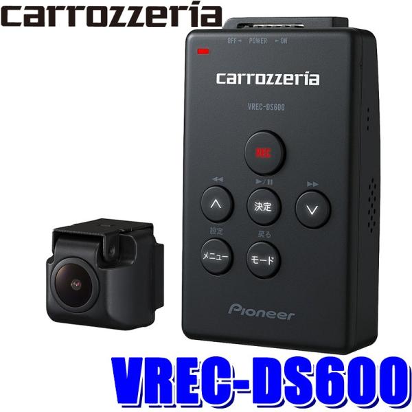 カロッツェリア VREC-DS600 pioneer パイオニア carrozzeria ナビ連動