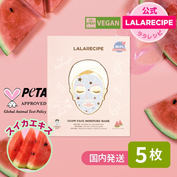 skingarden11_lala-glow-mask-set