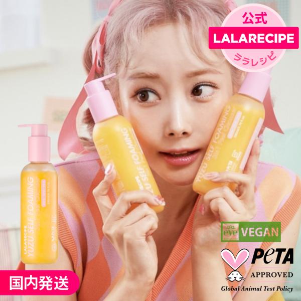 LALARECIPE（ララレシピ） LALARECIPE公式 VEGAN ゆずセルフ