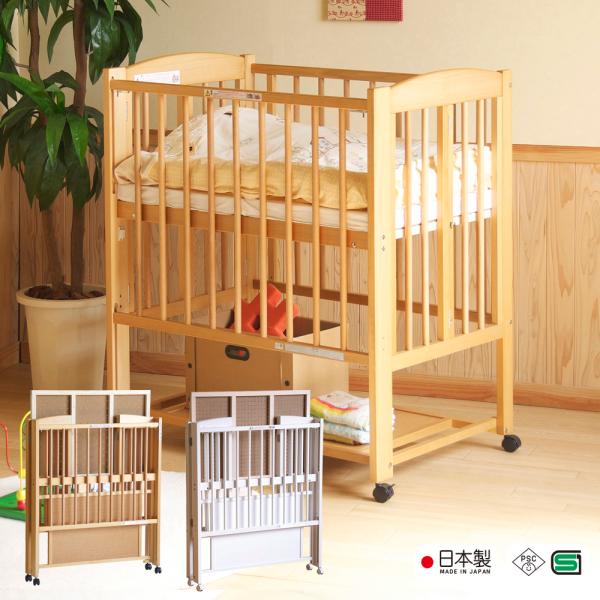 石崎家具 日本製 ベビーベッド「ミニ ワンタッチハイベッド プチ（B品