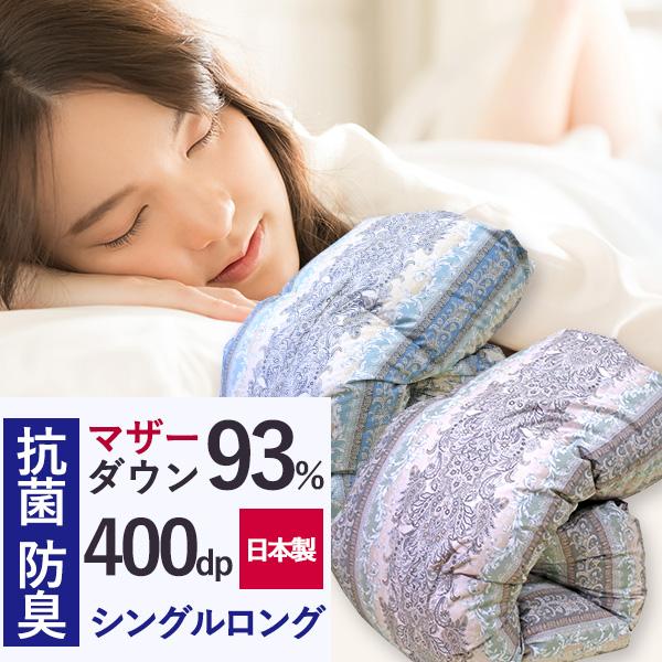 羽毛布団 送料無料 シングルロングサイズ 150×210cm 訳ありお買得価格