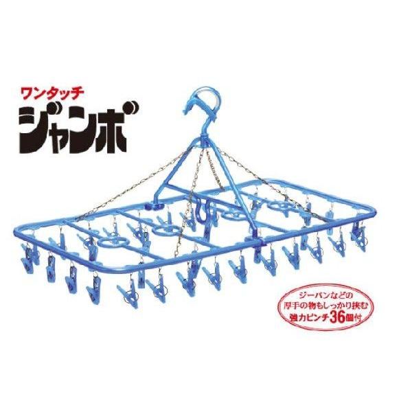 ニッコーワンタッチジャンボ角ハンガー36ピンチ・F−2（F36B）ブルー