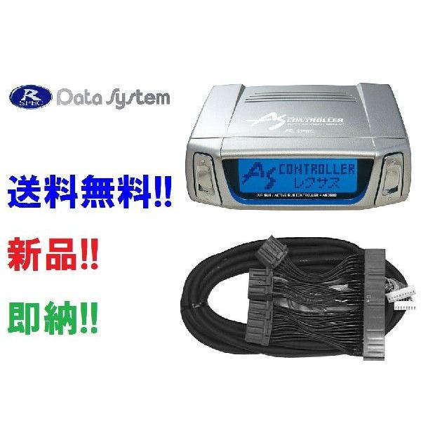 データシステム エアサスコントローラー レクサス UVF45/UVF46 LS600h