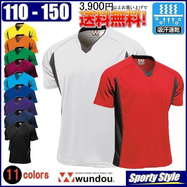 半袖サッカーシャツ ジュニア キッズ 子供用 練習着 プラクティス