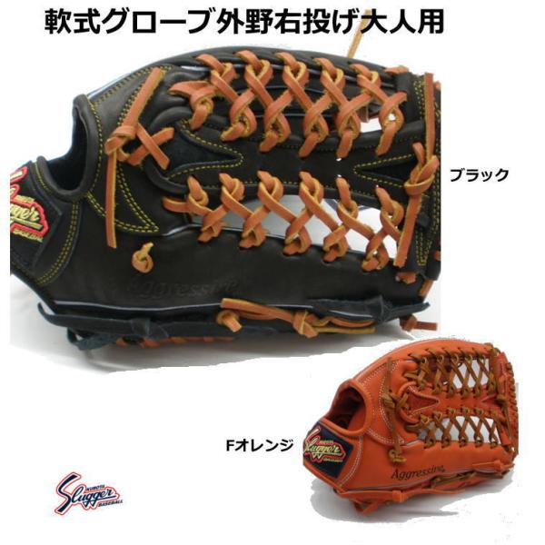 久保田スラッガー（KUBOTA SLUGGER） グローブ 軟式 軟式グラブ 外野
