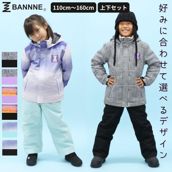 スキーウェア 上下セット キッズ ジュニア スノーボードウェア 子供用