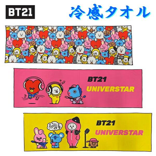 BT21 公式グッズ タオル 接触冷感 冷たい 袋入り 30×100cm かわいい