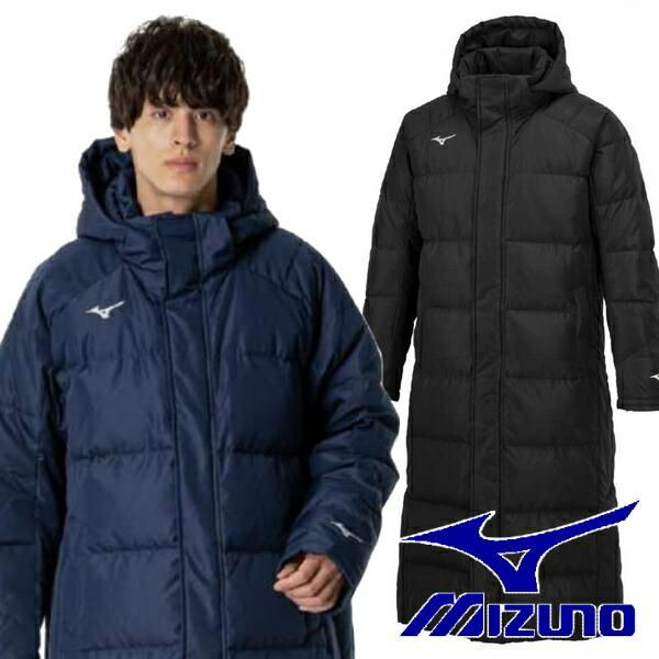 MIZUNO（ミズノ） 即発送 ベンチコート ダウンロングコート メンズ