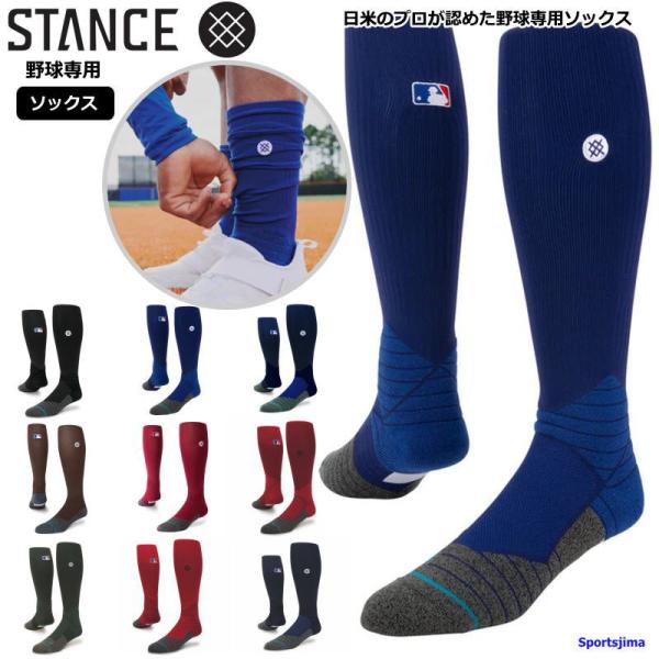 STANCE（スタンス） ソックス 野球専用ソックス メンズ ストッキング