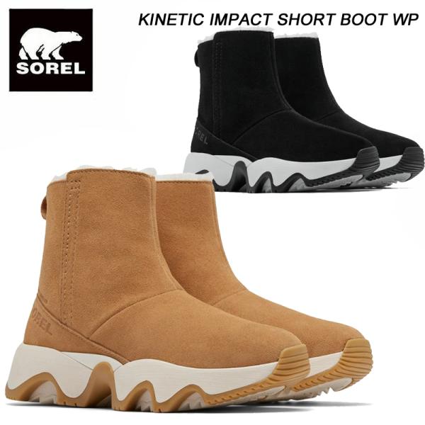 SOREL（ソレル） キネティックインパクト ショートブーツウォーター