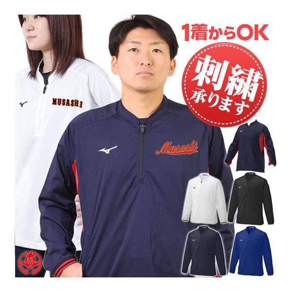 MIZUNO（ミズノ） Vジャン / ミズノプロ ハープジップジャケット 長袖