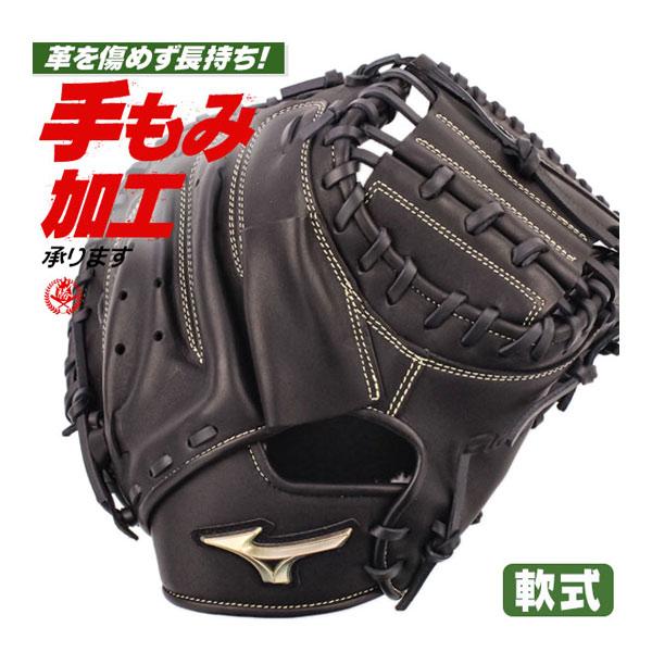 MIZUNO Buw League ミズノ キャッチャーミット 少年野球 MIZUNO