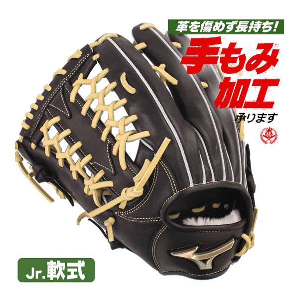 MIZUNO（ミズノ） 少年野球 グローブ / ミズノ グローバルエリート 外