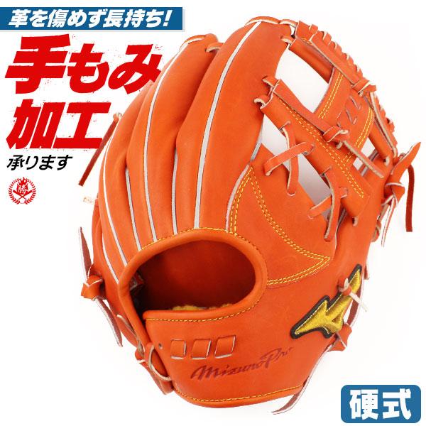 Mizuno Pro ミズノ/硬式グローブ/ミズノプロ/5DNA/内野手用/右投げ