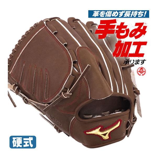 MIZUNO（ミズノ） 硬式グローブ / グローバルエリート ジャパン 投手用