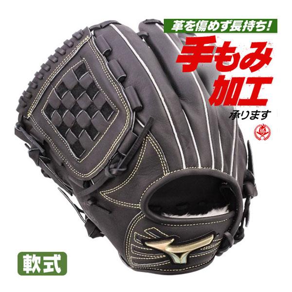 MIZUNO（ミズノ） 軟式グローブ / ミズノ グローバルエリート オール