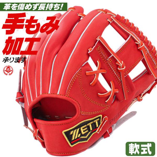 ゼット（ZETT） 軟式グローブ / プロステイタス 内野手 軟式グラブ 右