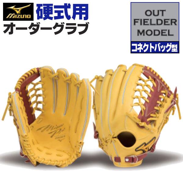 MIZUNO（ミズノ） ミズノプロ/オーダーグラブ/硬式グローブ/コネクト