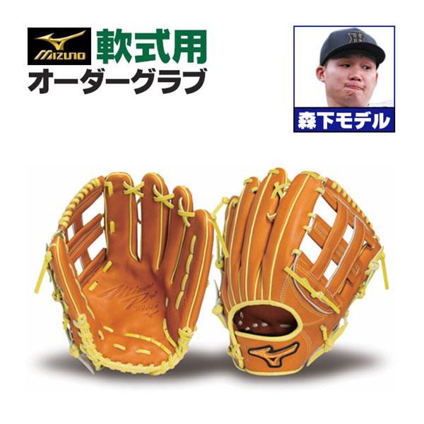 最終値下げ ミズノプロ 波賀ジャパン 軟式オーダーグローブ 収納袋、箱
