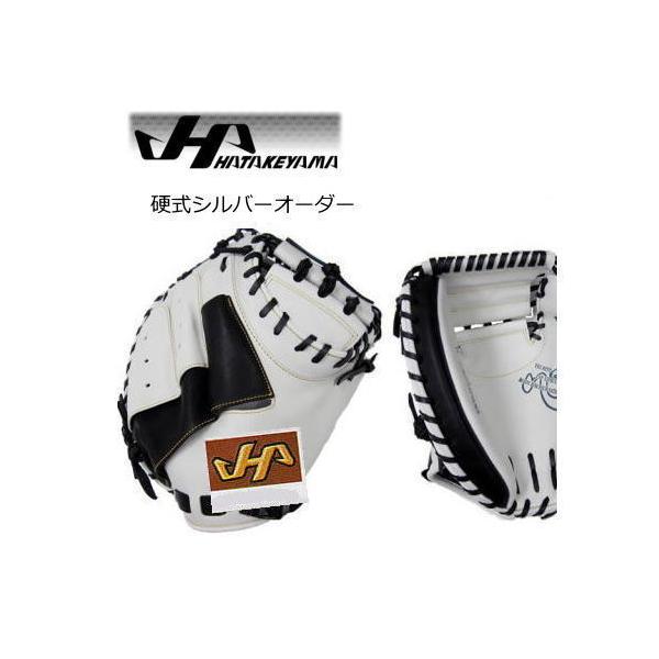 ハタケヤマ（HATAKEYAMA） キャッチャーミット オーダー 硬式 KS 2024