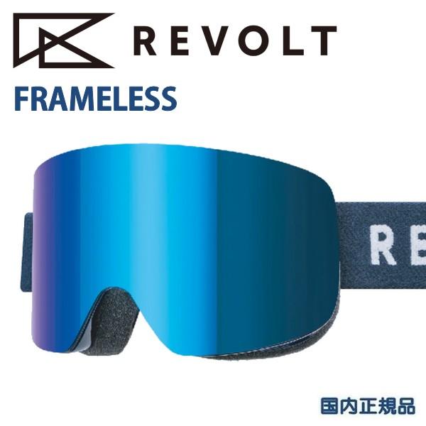 REVOLT（GIANT） リボルト REVOLT ゴーグル FRAMELESS フレームレス
