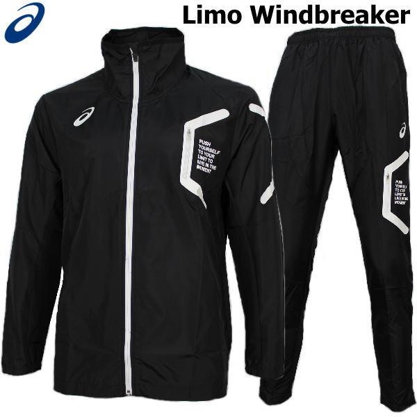 ASICS（アシックス） メンズ ピステ ウィンドブレーカー 上下 asics