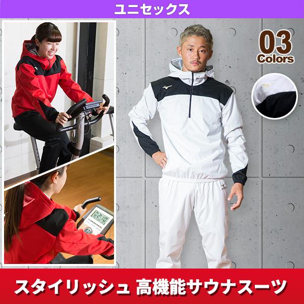 MIZUNO（ミズノ） オールスポーツウェア『メンズ/ユニ』 サウナスーツ