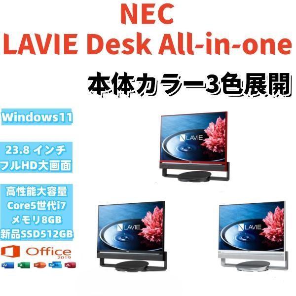 LaVie 新発売 期間限定5%タイムセール 一体型パソコン NEC DA770