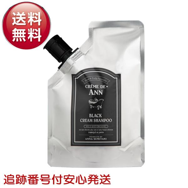 クレムドアン ブラッククリームシャンプー ミニサイズ 200ml 生