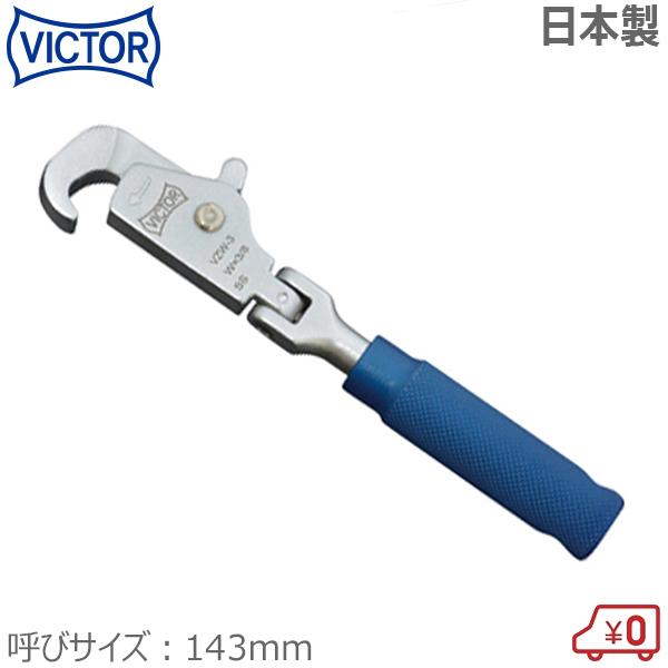 三共コーポレーション ビクター 全ネジクイックレンチ3/8(3分) VZW-3