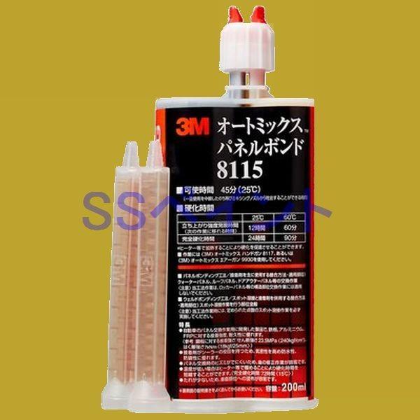 数量限定特価)3M 8115 オートミックス パネルボンド 200ml : SS