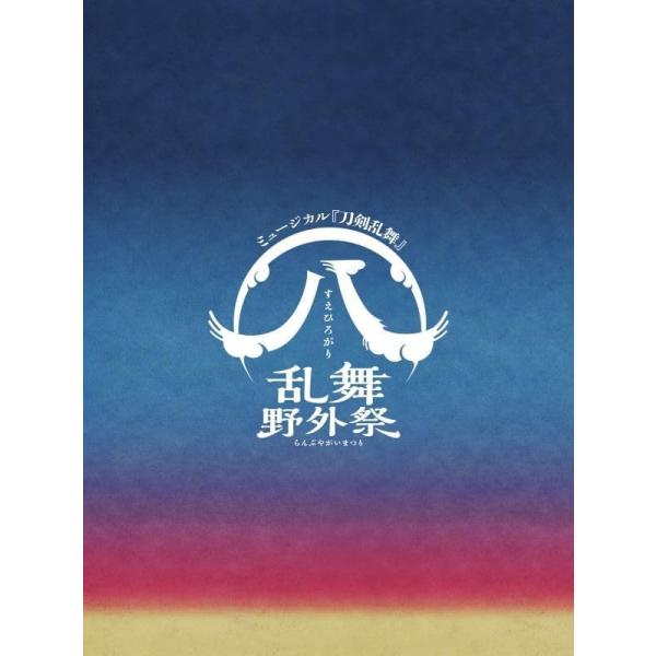 Blu-ray】ミュージカル『刀剣乱舞』 (八) 乱舞野外祭 初回限定版 7枚組