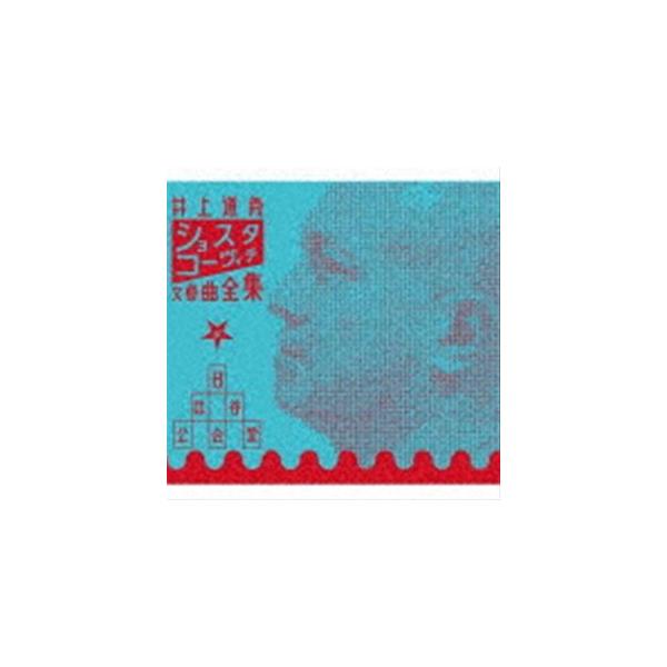 井上道義（cond） / ショスタコーヴィチ交響曲全集 at 日比谷公会堂